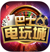 巴士电玩城IOS下载