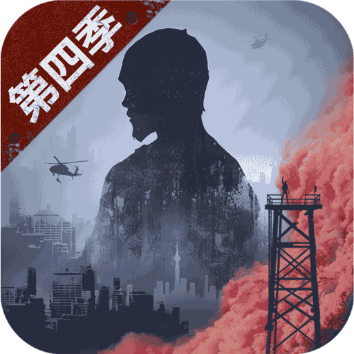明日之后iOS官方版下载