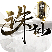 诛仙手游安卓版