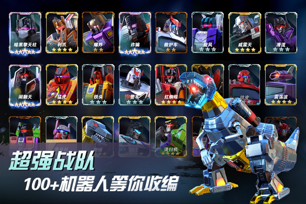 变形金刚地球之战小米账号登录版