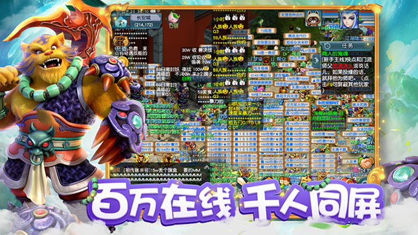 梦幻西游手机版