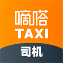 嘀嗒出租车司机端iOS版