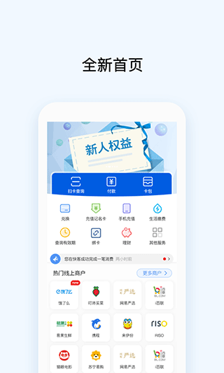 OK支付苹果版