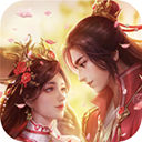 剑仙情缘iOS版