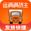 运满满货主版iOS版