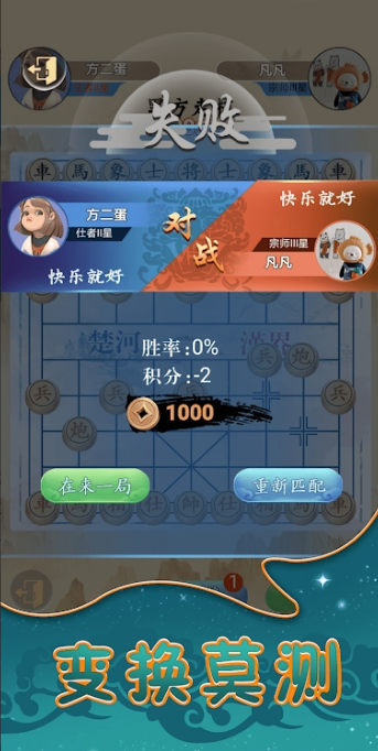 象棋乐园