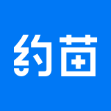 约苗APP苹果版