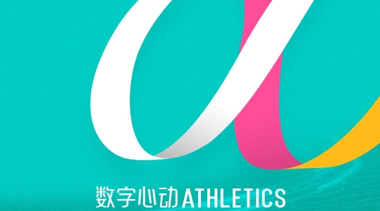 数字心动app官方版