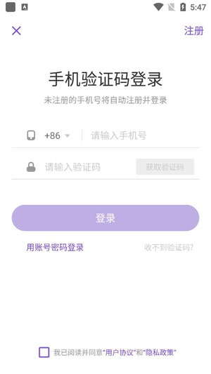 丁香园App安卓版