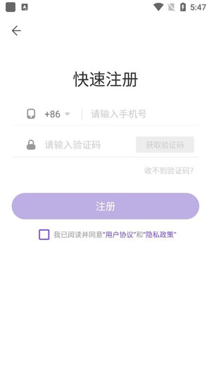 丁香园App安卓版