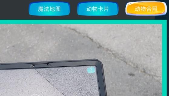 北斗魔法地图app手机版