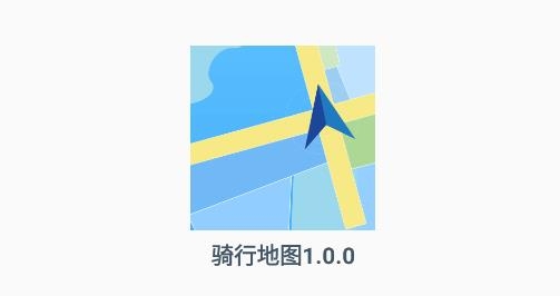 骑行地图app安卓版