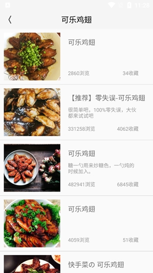 超级菜谱大全最新版