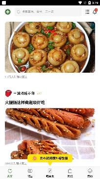 超小厨美食app完整版, 超小厨美食app完整版