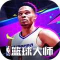 NBA篮球大师ios版