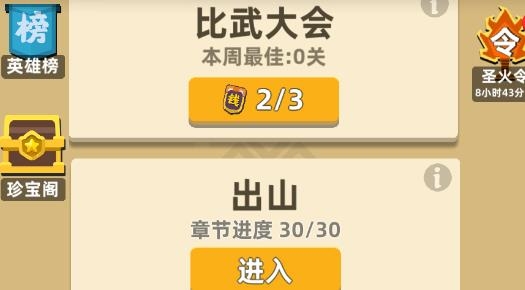 我功夫特牛破解版全武器终极破解版