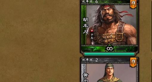 三国神将传官方版