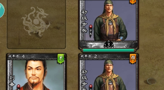 三国神将传官方版