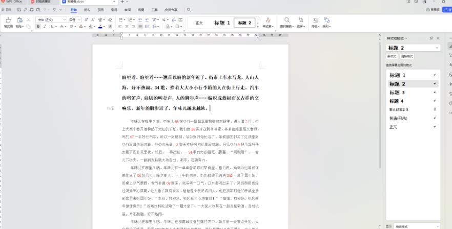 wps怎么复制不连续的单元格？wps复制不连续的单元格的方法