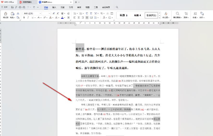 wps怎么复制不连续的单元格？wps复制不连续的单元格的方法
