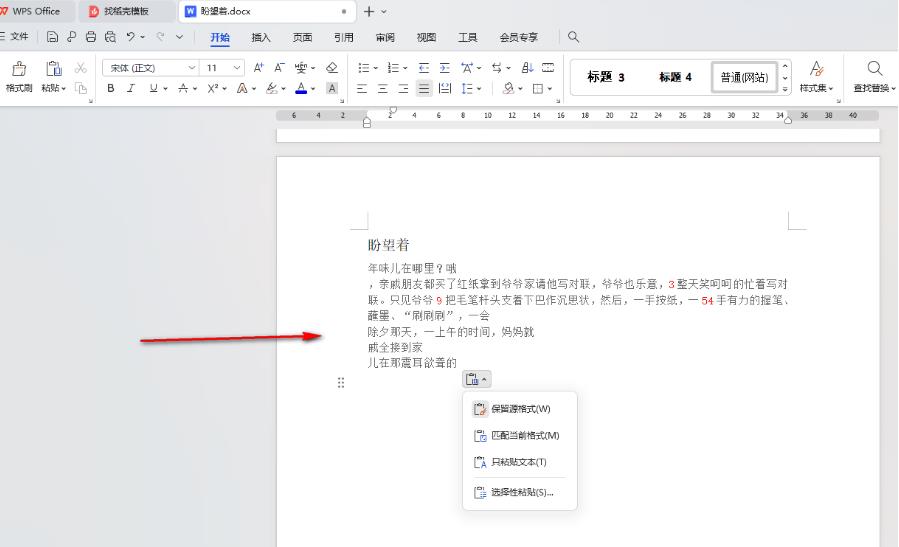 wps怎么复制不连续的单元格？wps复制不连续的单元格的方法