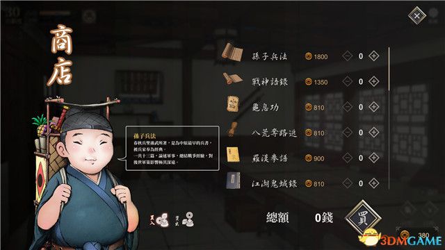 《活侠传》图文攻略 全剧情流程全结局攻略