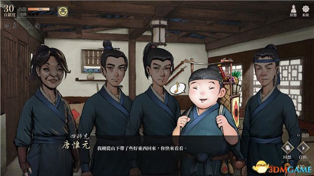 《活侠传》图文攻略 全剧情流程全结局攻略