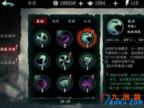 影之刃3怎么刷五圣祝福