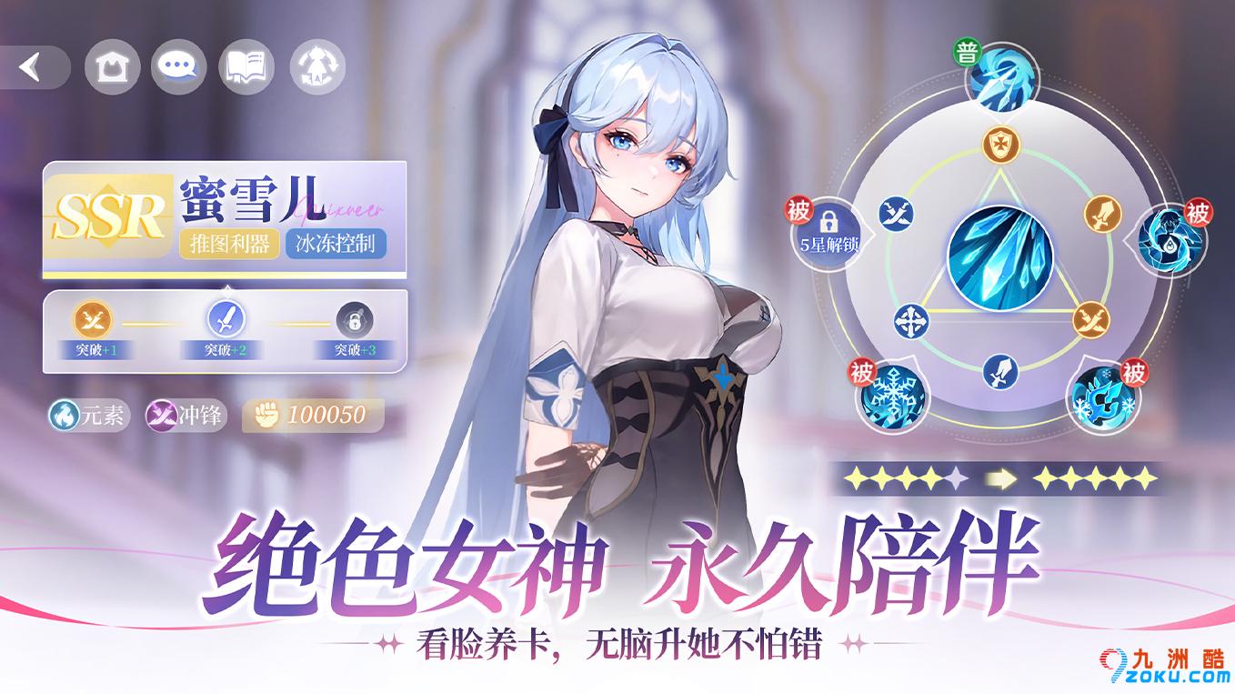 《命运圣契》6月19日终章删档限量测试开启